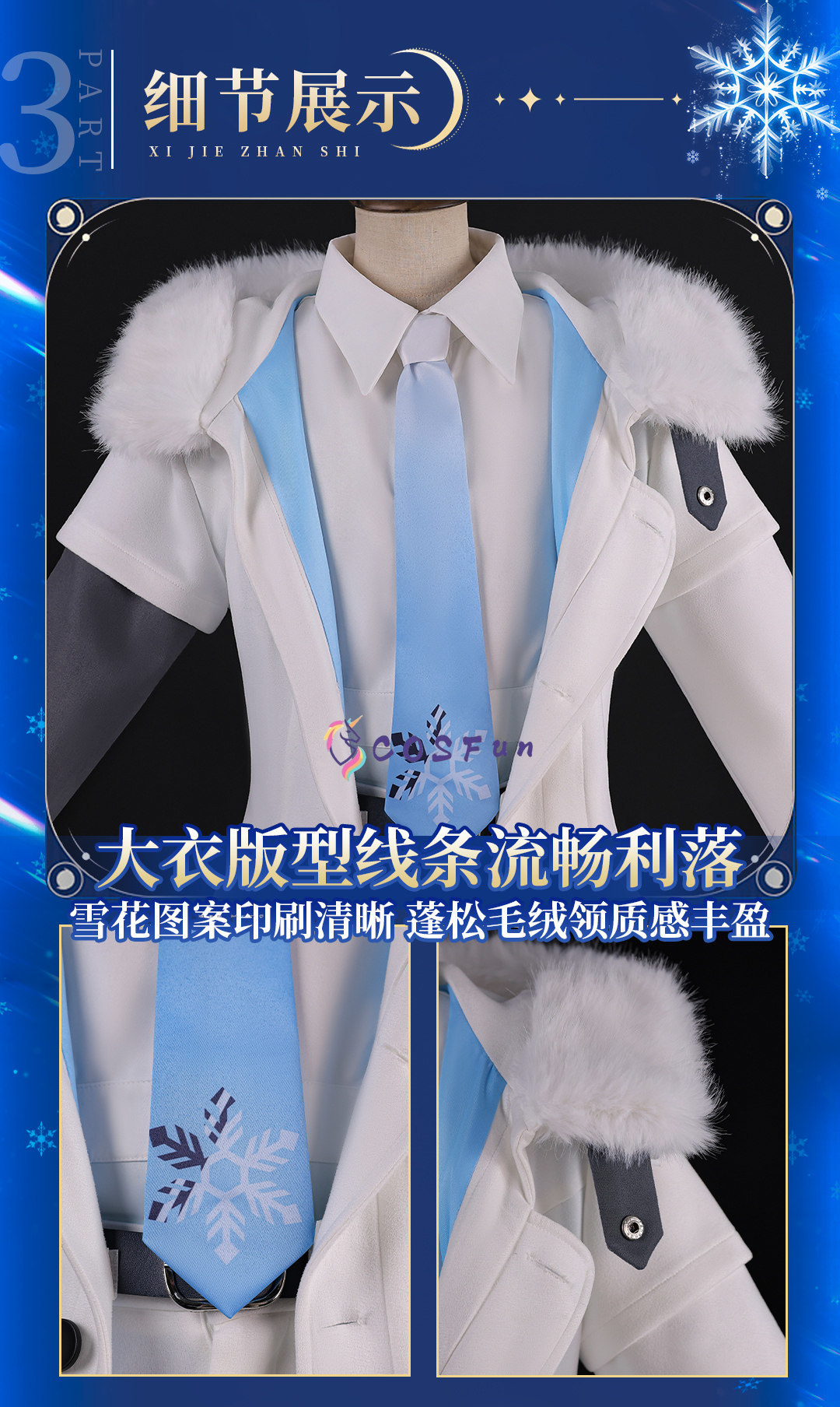 พีเจเอสเค ไคโตะคอสเพลย์สโนว์แม - Men Accessories For Party บทวิจารณ์และราคา
